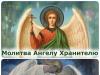Ангельская песнь Пресвятой Троице, или «Трисвятое»