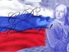 8 февраля исправляют день российской науки
