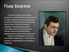 Характеристика пьера. Кирилл Владимирович Безухов. Пьер Безухов родословная. Пьер Безухов 206. Пьера Безухова и Наполеон.